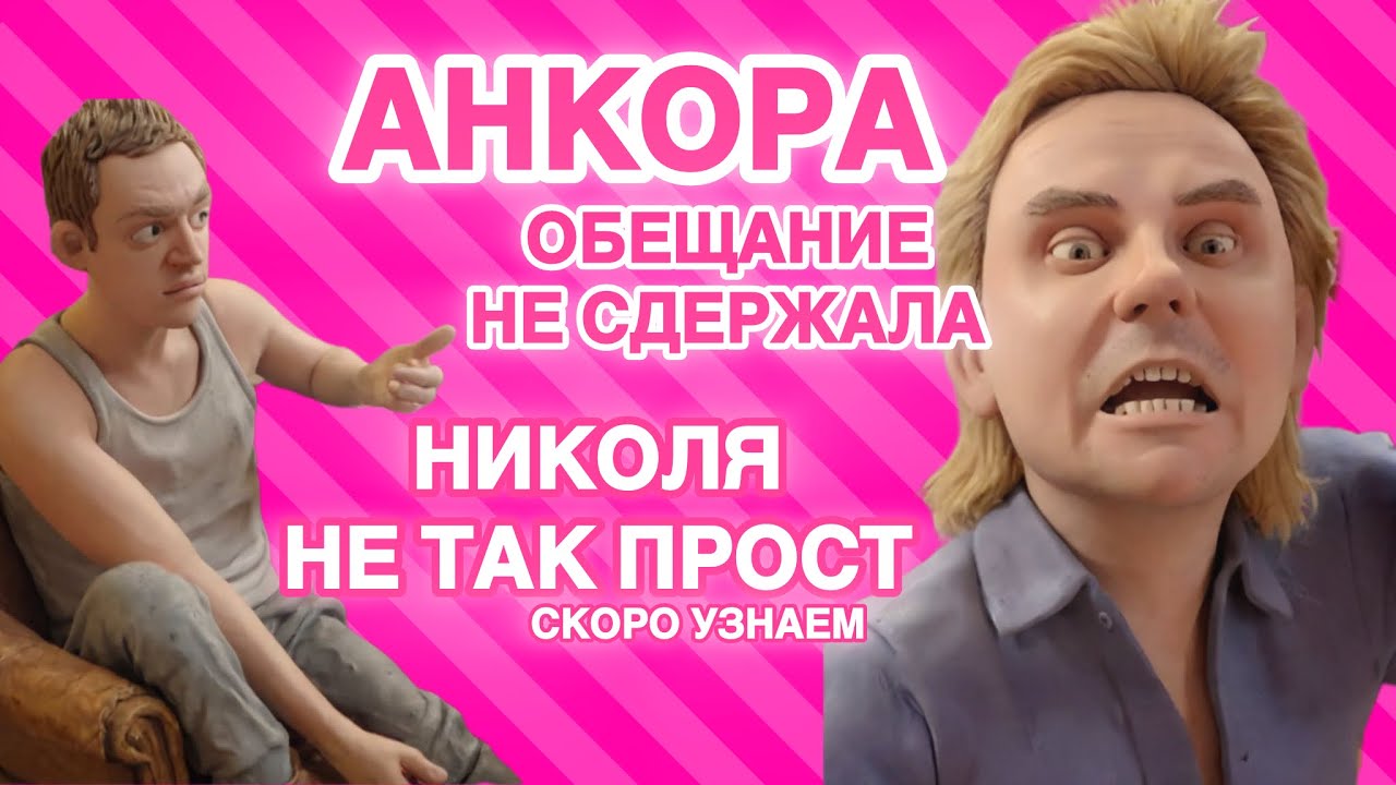 Анкора позарилась на чужого мужа. Иду в полицию.