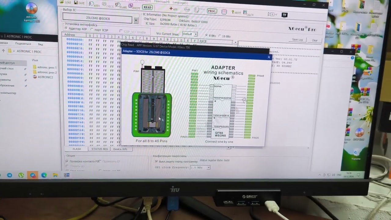 Считывание EEPROM блок управления AsTronic KAMAZ 5490