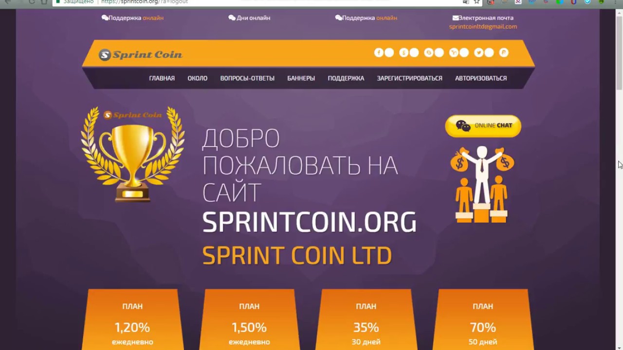СКАМ   SPRINT COIN