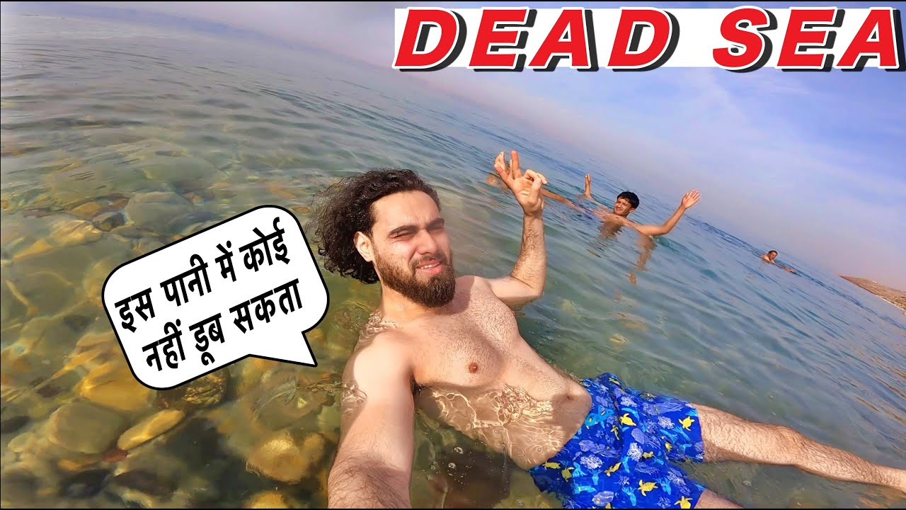 INDIAN FLOATING IN DEAD SEA - इस समुद्र में डूबना नामुमकिन है