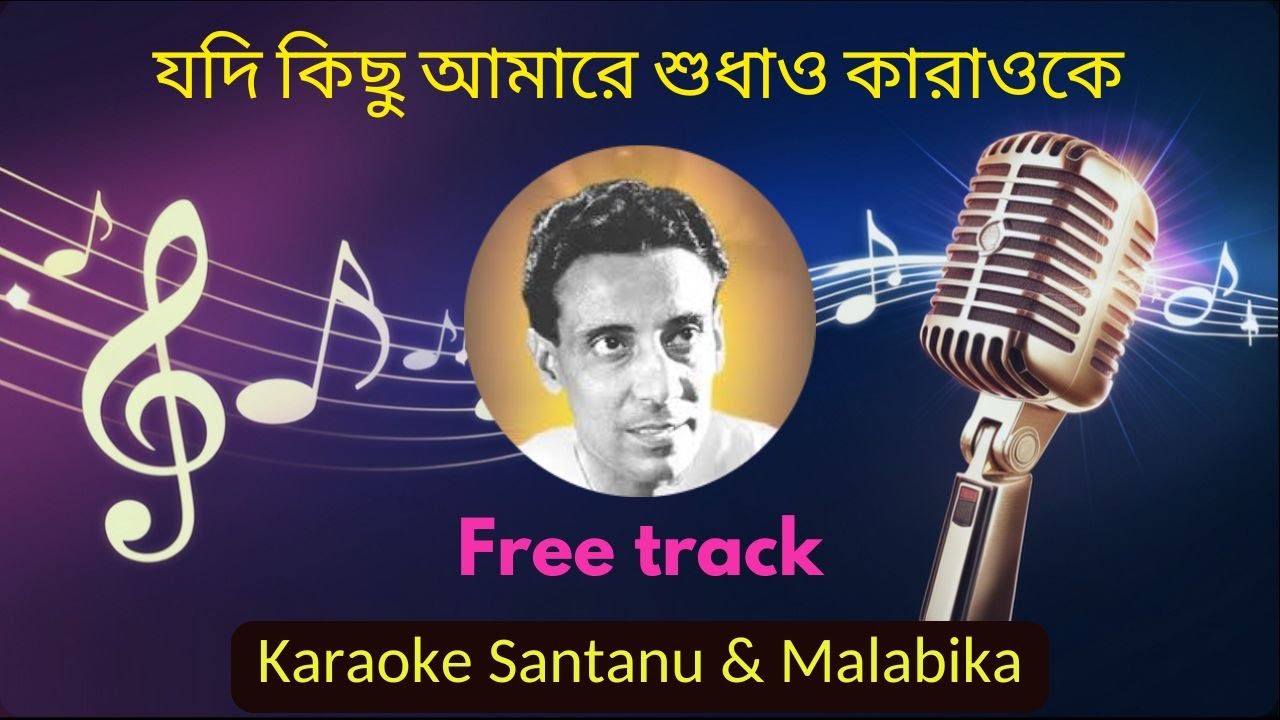 Jodi Kichhu Amare Shudhao Karaoke with Scrolling Lyrics | যদি কিছু আমারে শুধাও