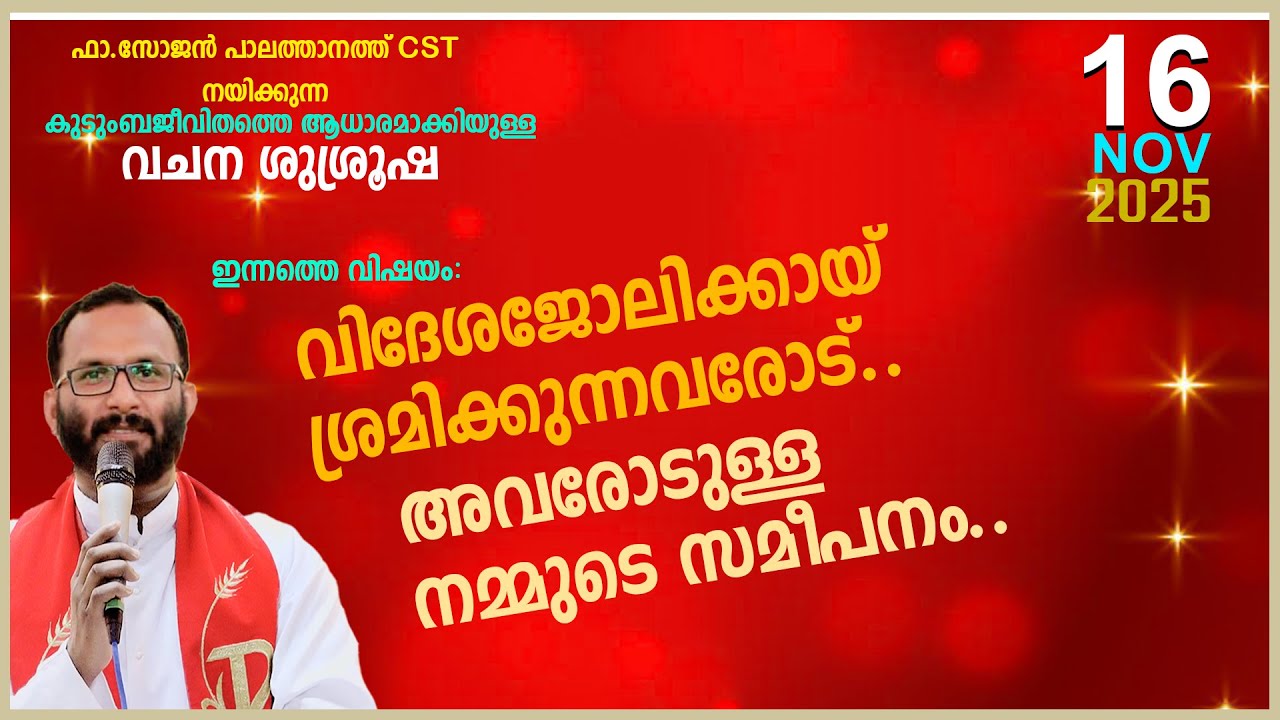 Families in the Holy Bible. Fr.Sojan Palathanath CST/NOV-16/2025