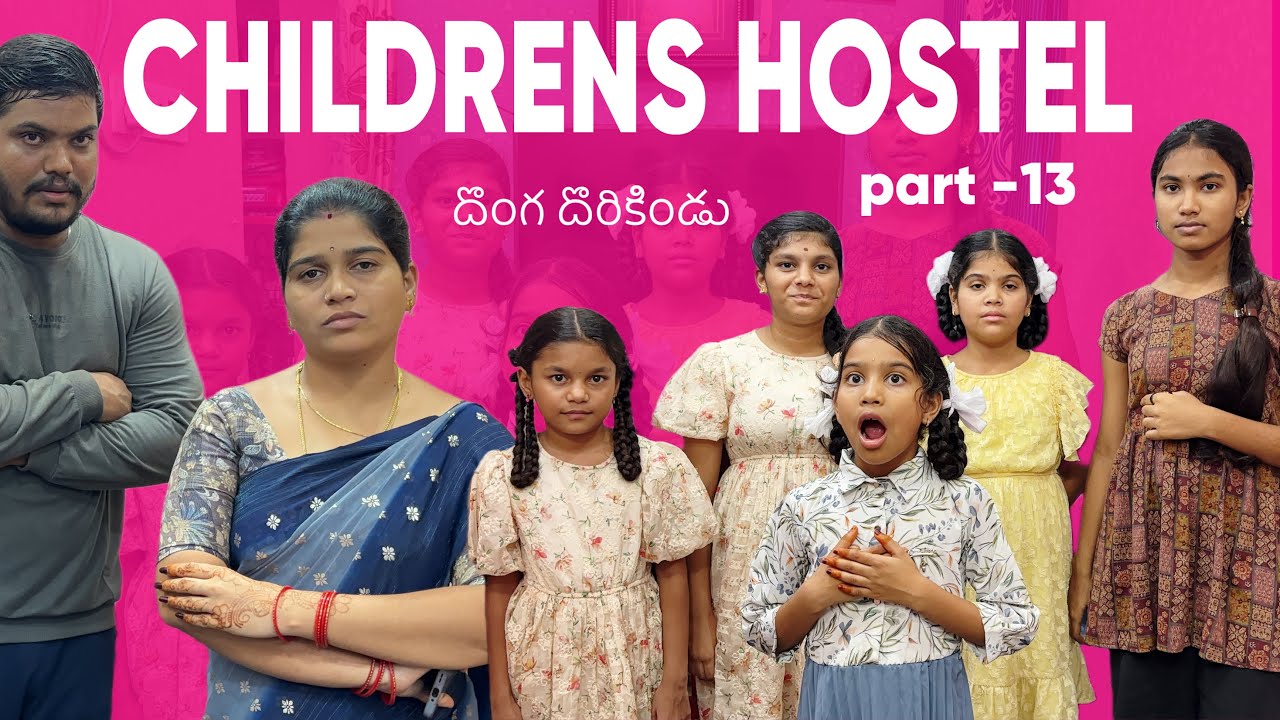 Childrens Hostel part-13 || rider mallesh hostel videos ||janavi hostel videos || దొంగ దొరికిండు