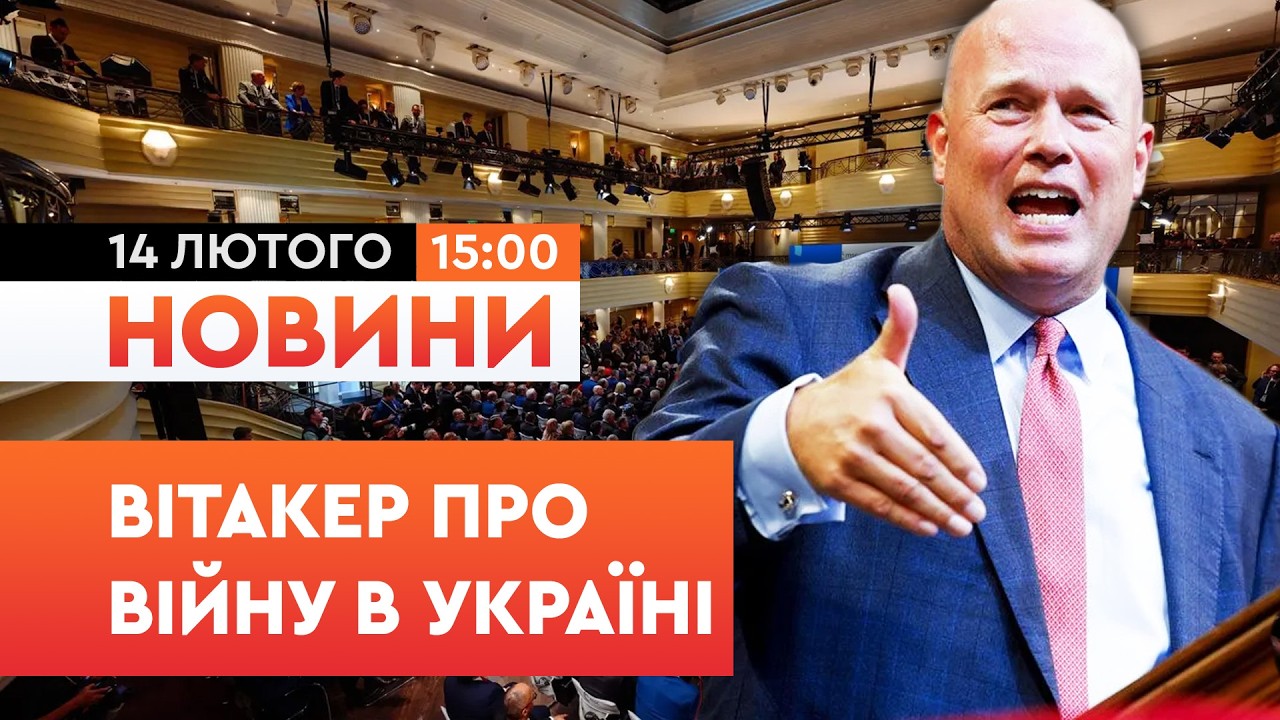 КИТАЙ МОЖЕ зупинити війну в Україні одним дзвінком Путіну! ОЦЕ ТАК ЗАЯВА ВІТАКЕРА з Мюнхена! НОВИНИ