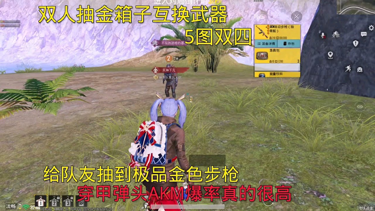 地铁逃生｜挑战双人抽金箱子互换武器赚百万第四天 #PUBG地铁逃生 #地铁逃生
