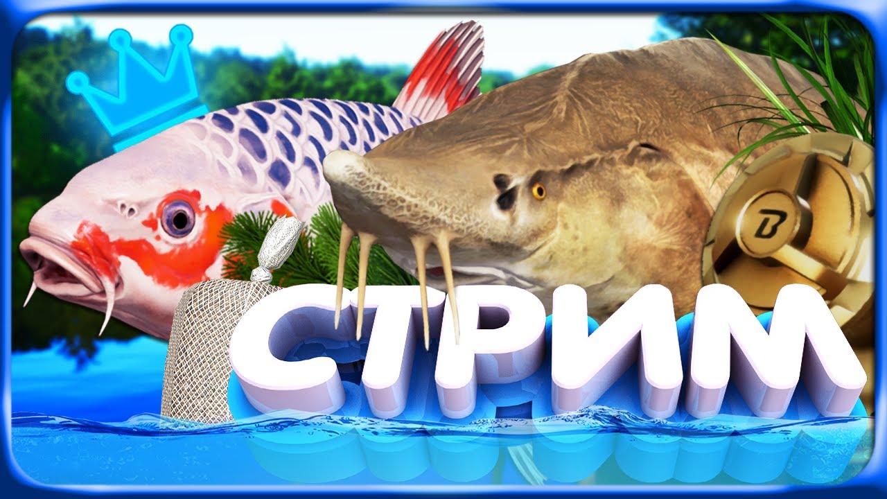РР4 СТРИМ • ФАРМ СЕРЕБРА на МЕДНОМ ОЗЕРЕ и ОСЕТР ВОСТОЧНЫЙ на ТУНГУСКЕ!