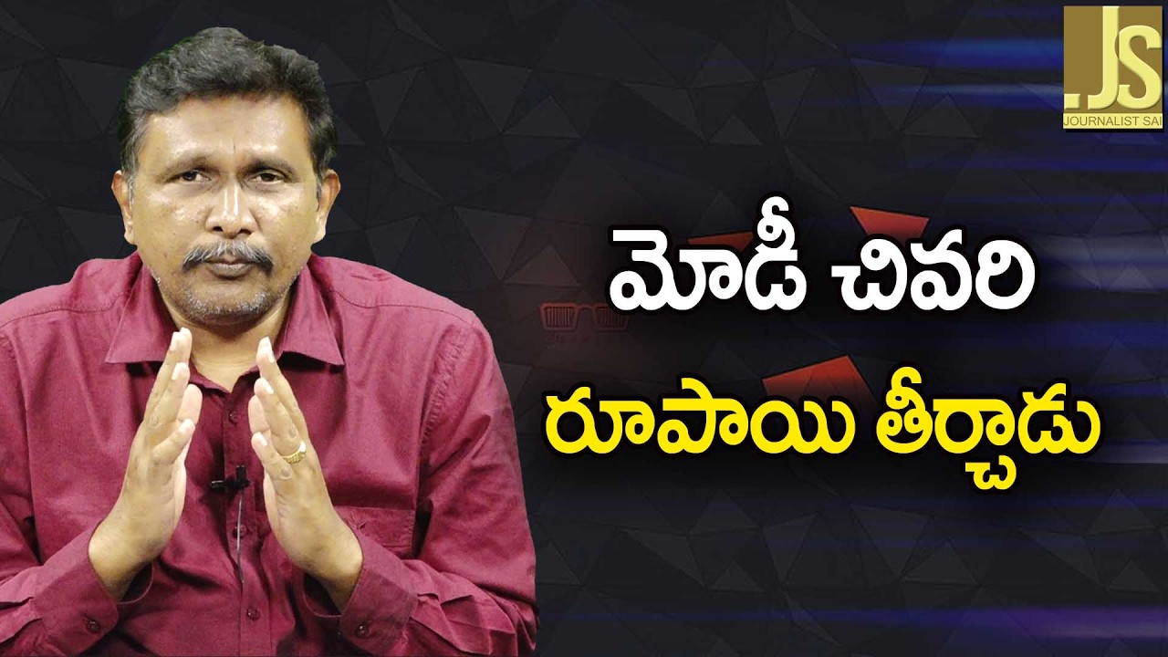 Modi Govt Pay Oil  మోడీ చివరి రూపాయి తీర్చాడు