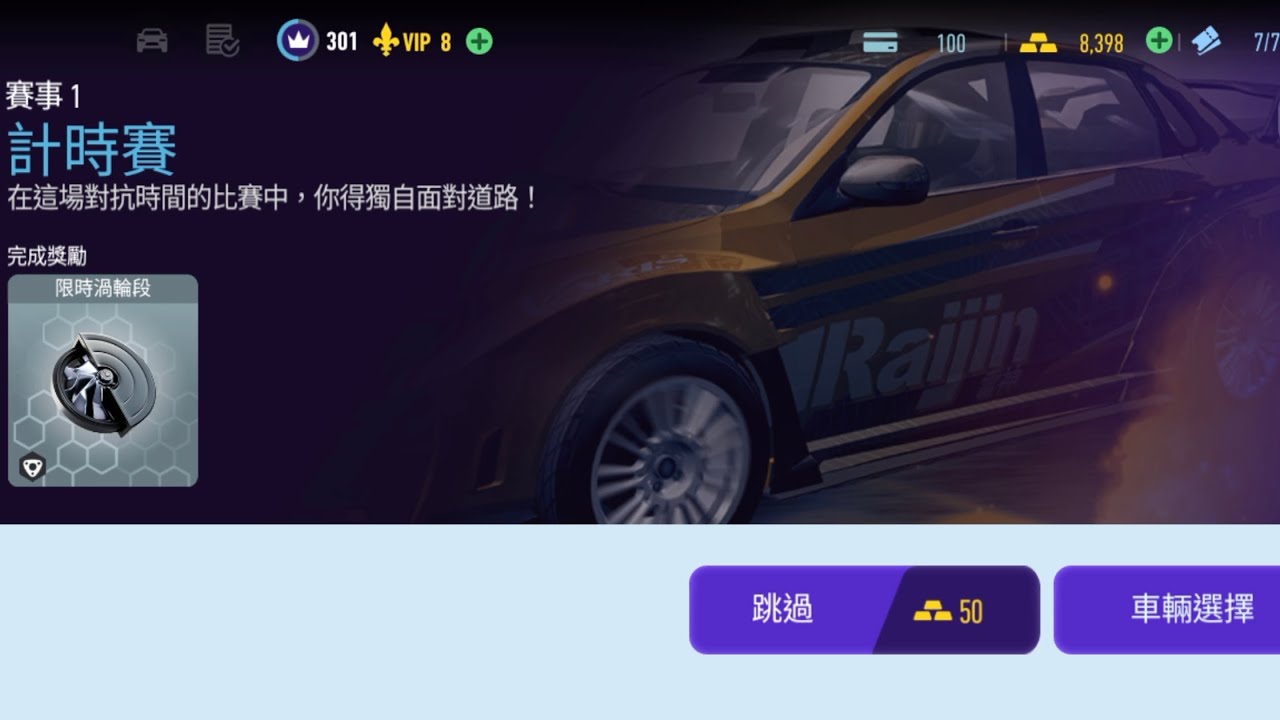 Ice Breaker：Zenvo TSR-GT - Day 1, Event 1. 