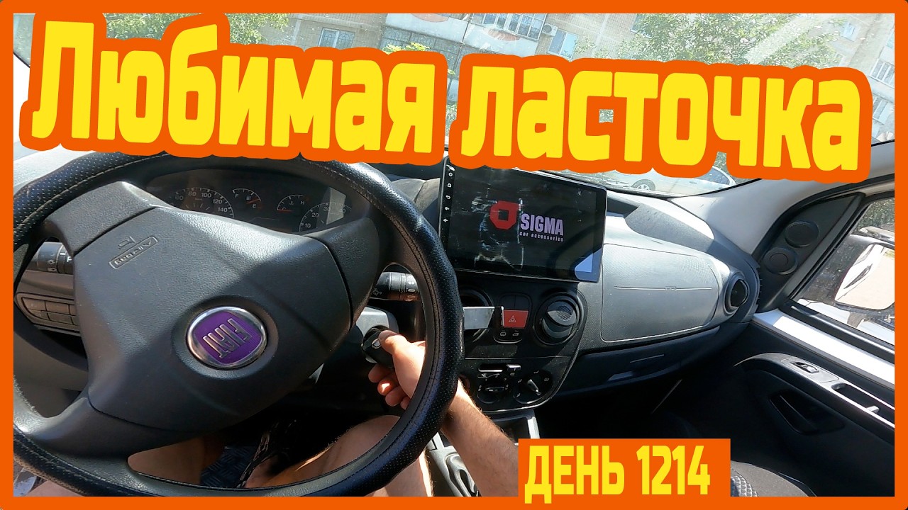 Уехал в Запорожье. Правильный и неправильный азарт. Таксую. Развожу мёд. Уехал к фермеру — День 1214