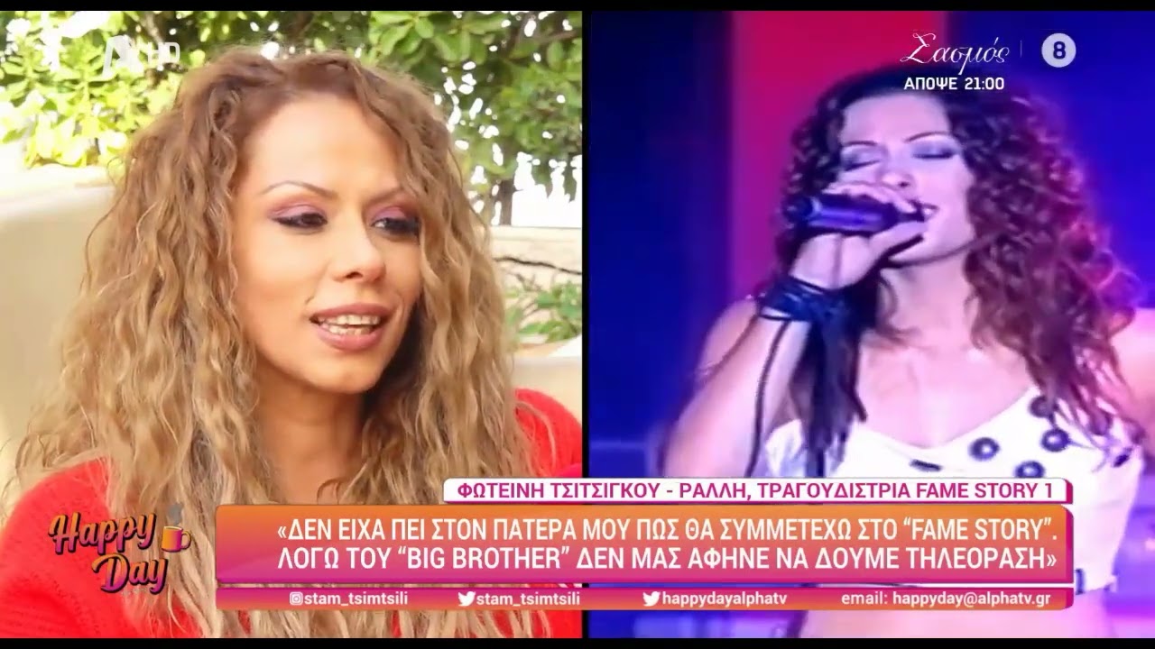 Φωτεινή Ράλλη 21 χρόνια μετά το Fame Story: Ο γάμος στη Γαλλία και το χειρουργείο μετά τη γέννα