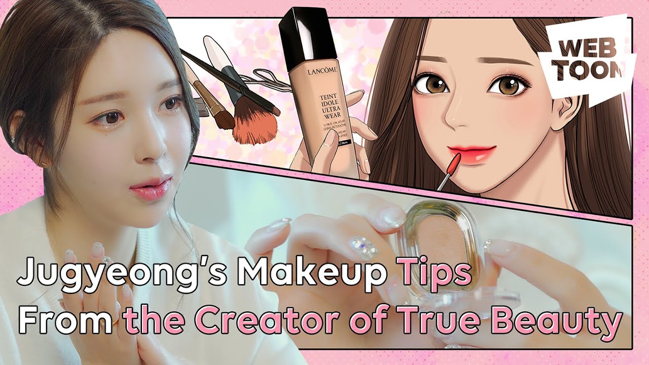Секретные советы по макияжу от создателя True Beauty | WEBTOON