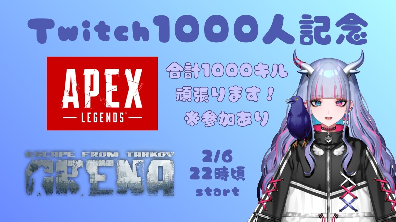 【参加可】Twitchフォロワーさん1000人記念2日目！キル頑張るから手伝ってー【JP/EN】!lurk !news