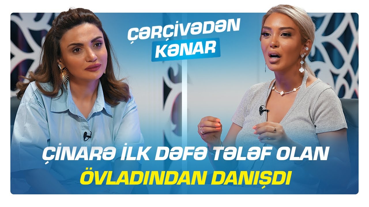 Çinarə ilk dəfə tələf olan övladından danışdı - Çinarə Əliyeva - ÇƏRÇİVƏDƏN KƏNAR