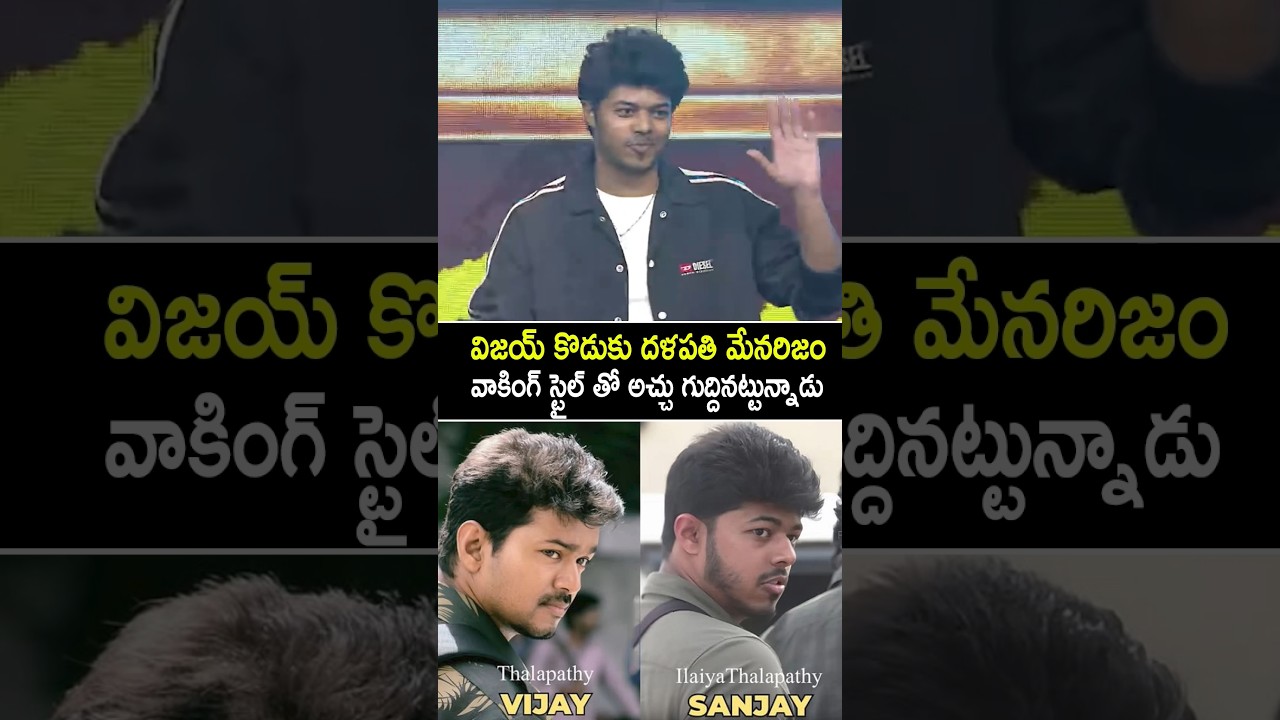 CM Vijay Thalapathi Son Jason Sanjay Mass Entry at Sigma Pre Release Event #vijaythalapathy