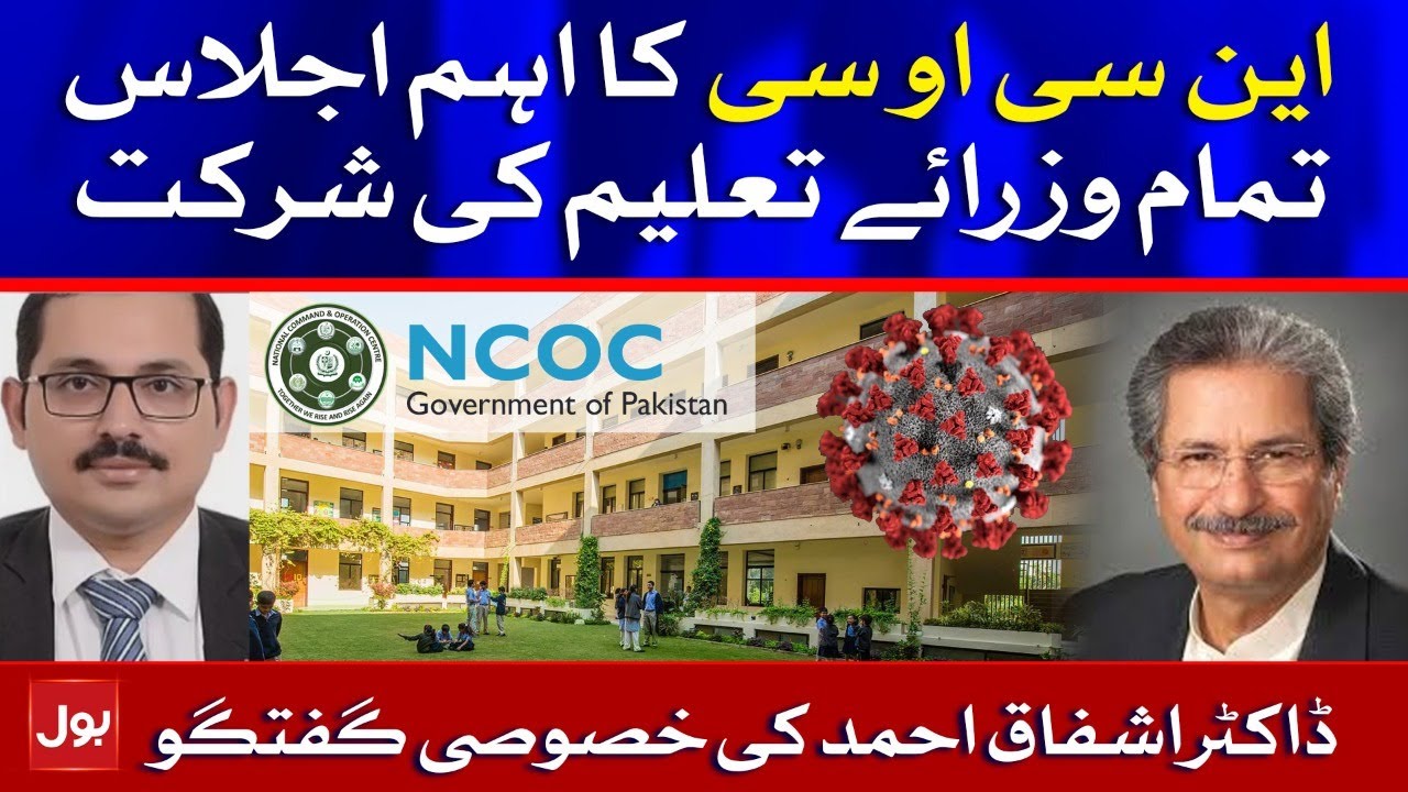 NCOC Important Meeting Today | Increasing COVID-19 Cases | Dr Ashfaq Exclusive Talk | BOL News