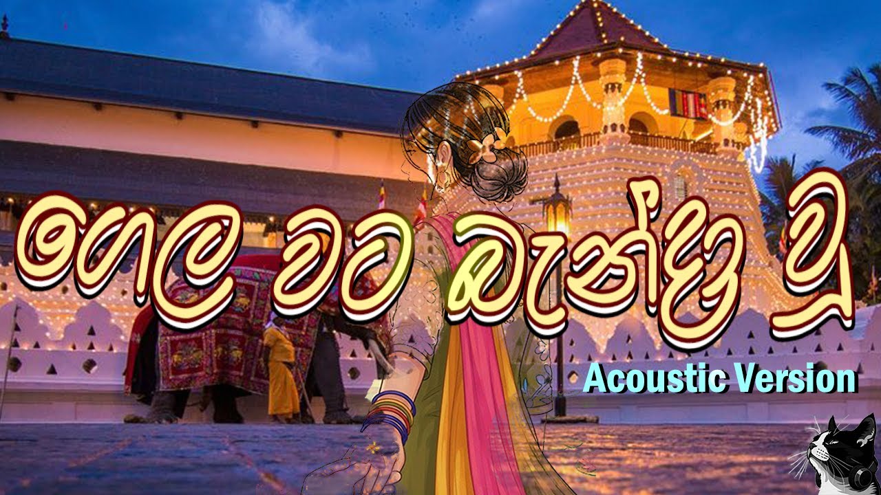 Gelawata Banda Uu | ගෙලවට බැන්දා වූ | Acoustic Version | Priya Sooriyasena | Mr.Mooki