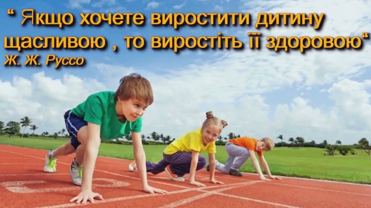 Здоров'язбережувальна компетентність