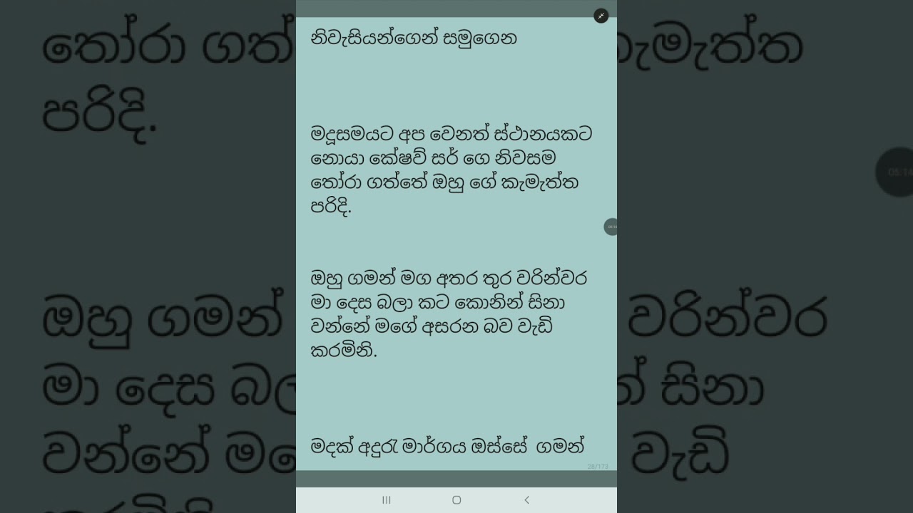 Pathiniyai maa Nube 3