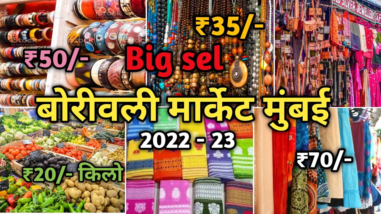 Borivali street shopping market | Borivali market mumbai | Borivali indraprastha market | Borivali