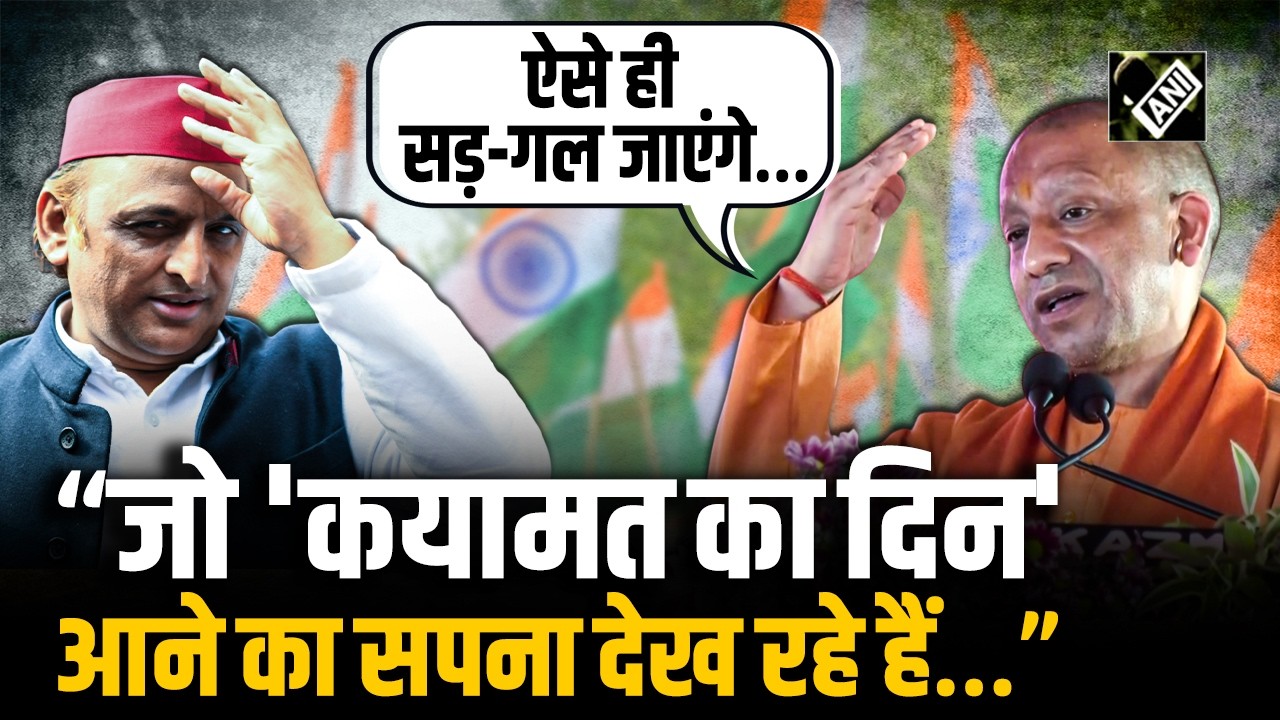 ‘ऐसे ही सड़-गल जाएंगे…’, CM Yogi ने Ram Mandir के विरोधियों पर साधा निशाना |Ram Mandir|Ayodhya