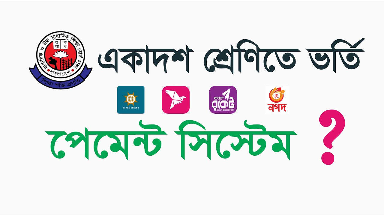 XI Class Admission Registration Fee Payment Method 2023