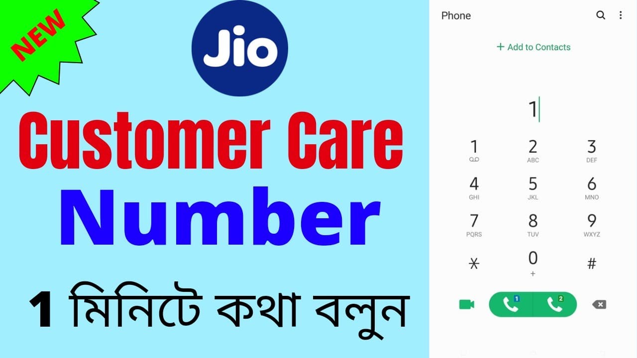 How To Call Jio Customer Care Directly | Jio Customer Care Number Direct Call | Jio Customer Care