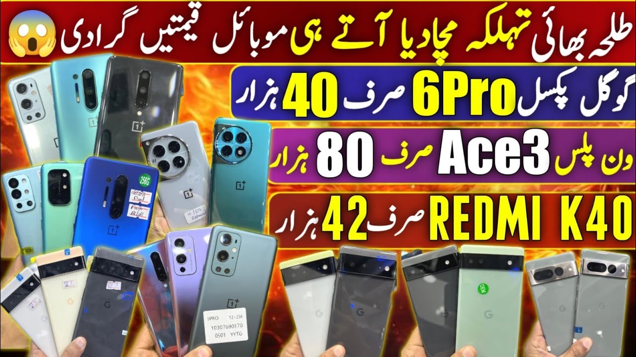 Google Pixel 7pro, 6pro, 6A,6 | OnePlus 9pro, Ace3 , 8pro, 8T , 8,  7T, 7 , N10 5g, Cheapest Price