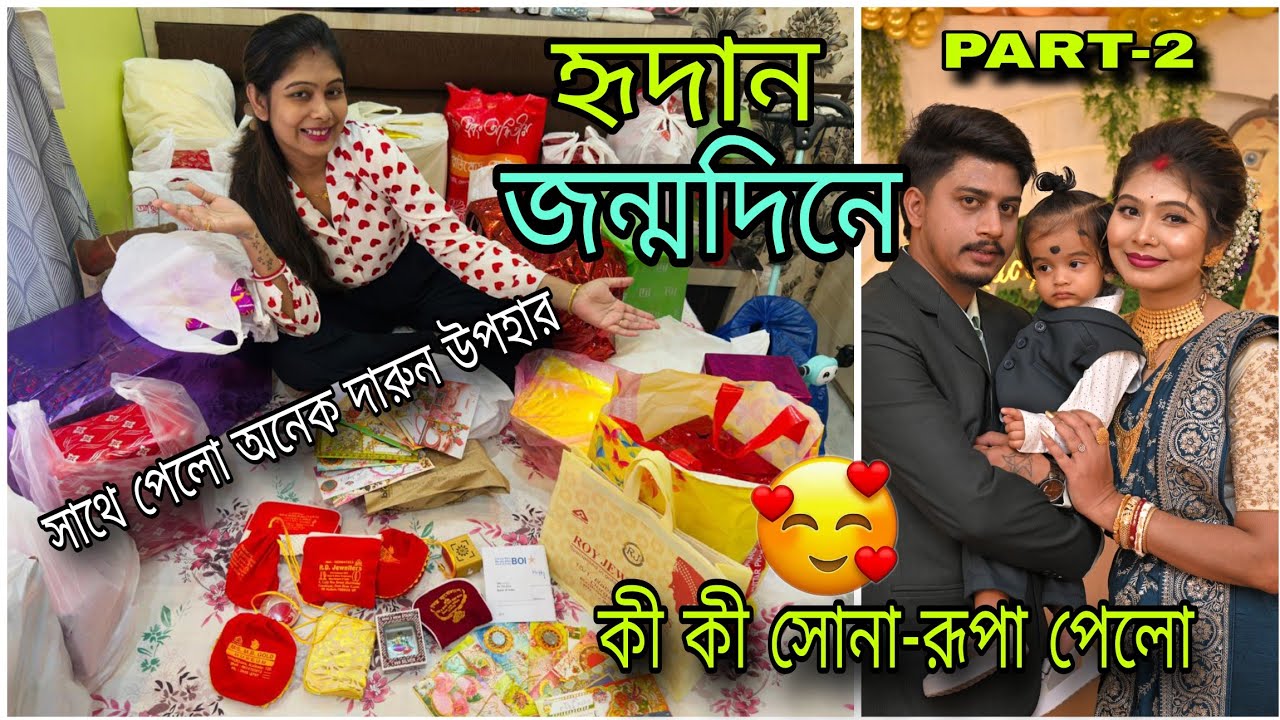 হৃদান জন্মদিনে কি কি GOLD আর SILVER এর গয়না পেয়েছে🤩❤️🥰||👉🎁Gift Unboxing Part - 2 🎁👈