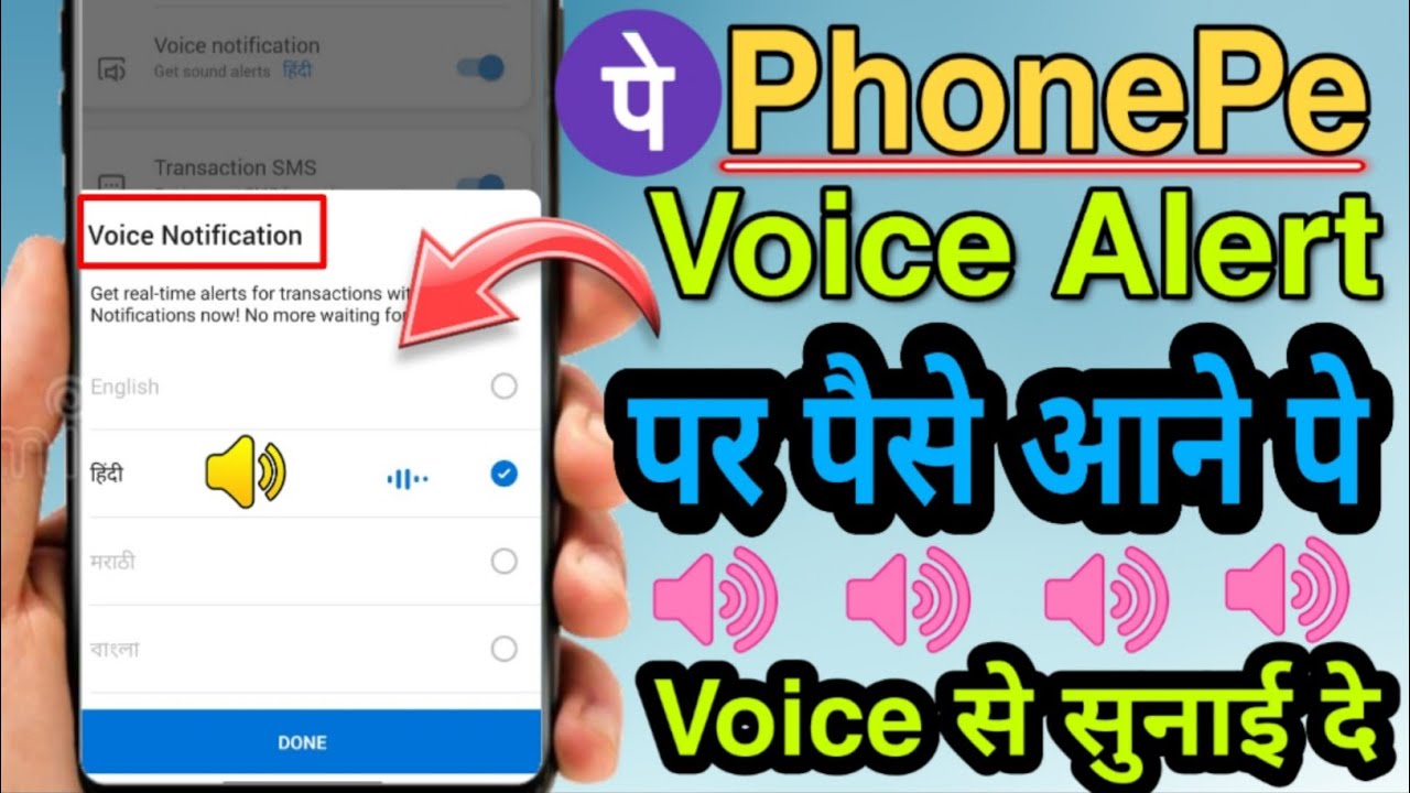 Phone Pe Voice Notification Kaise Chalu Kare || How To Enable Phone Pe Voice Alert