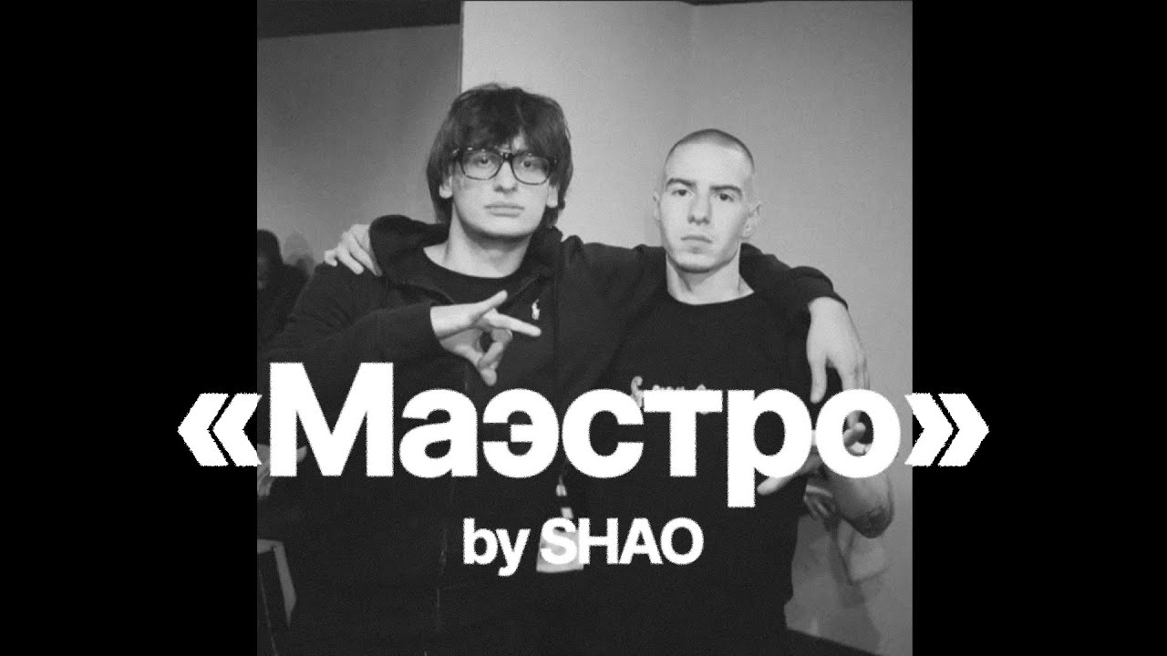 FRIENDLY THUG 52 NGG x KIZARU Type Beat - «Маэстро»