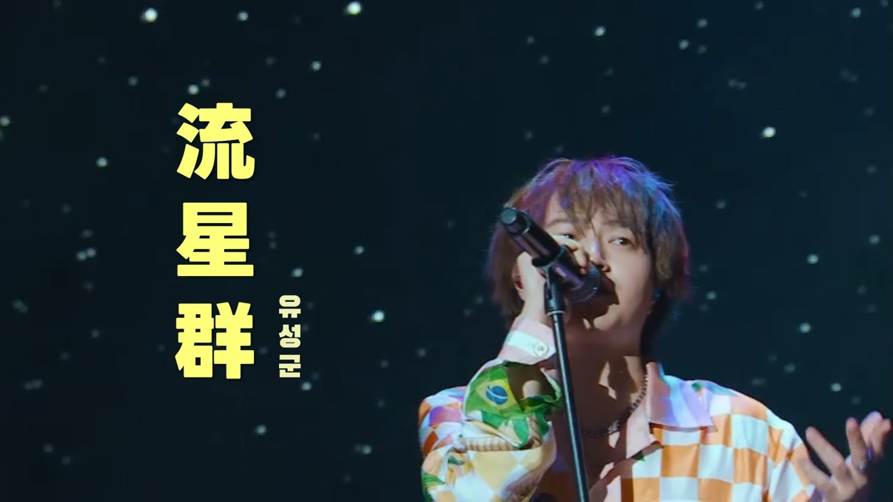 💫💫Novelbright - 流星群(유성군/meteor shower)🎶[한글자막/일본어발음/lyrics]