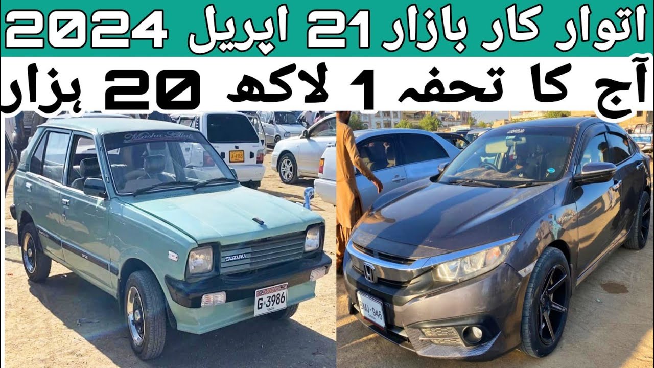 1 Lakh 20 Hazar Ki Gari😍|Sunday Car Bazaar Karachi 2024|Cars reviews | Cars Market  21 April 2024