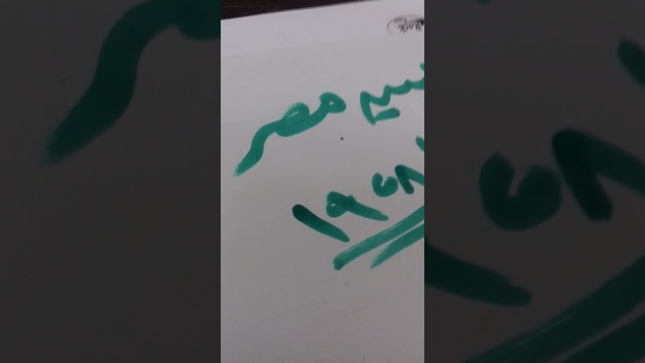 ثورة 23 يوليو 1952 الجزء الثاني