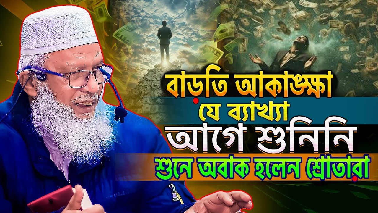 সব কিছু ভাগ্যে লেখা খাকে এরপরেও কেন কৃতকর্মের ফল ভোগ করি⁉️mozammel haque barishal