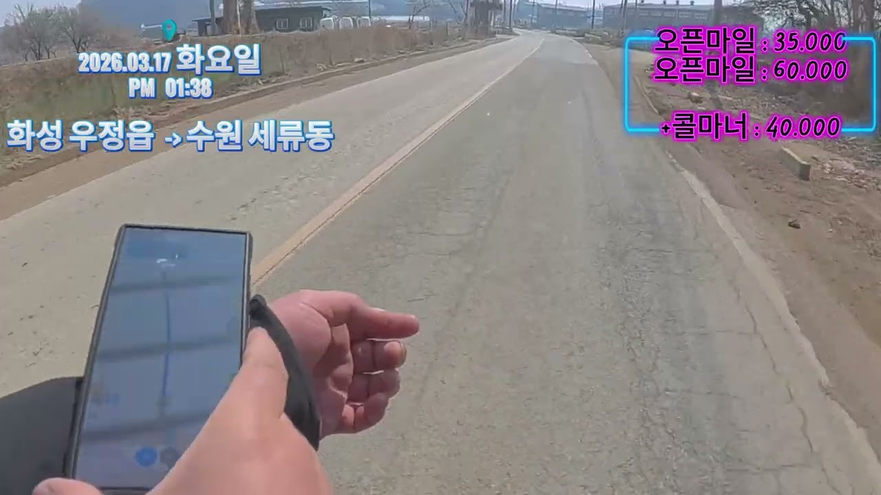 2026.03.17 화요일 오늘은 체력안배를 못해서 일찍 복귀해요 ! 내일뵙겠습니다!