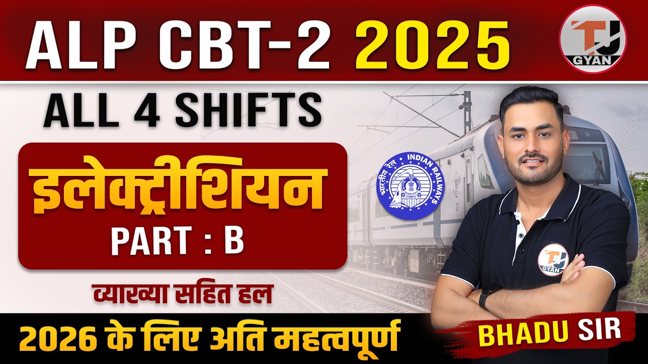 RRB ALP ELECTRICIAN TRADE ALL PREVIOUS PAPER SOLUTION || ALP CBT 2 ELECTRICIAN TRADE PREVIOUS PAPER