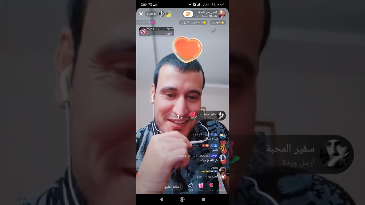 علي الساهر مع ناصر من السعودية