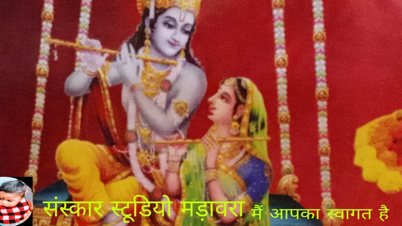 ग्राम सोरई श्री महामाई मंदिर पर चल रही भागवत कथा व्यास जी पंडित श्री दीपक शास्त्री जी महाराज