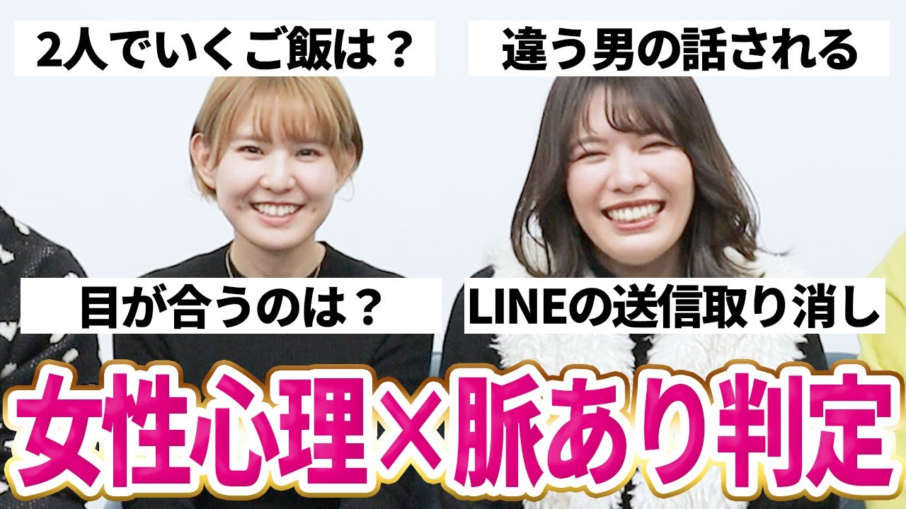 【女性心理】好きな男にしちゃう脈ありサイン8選