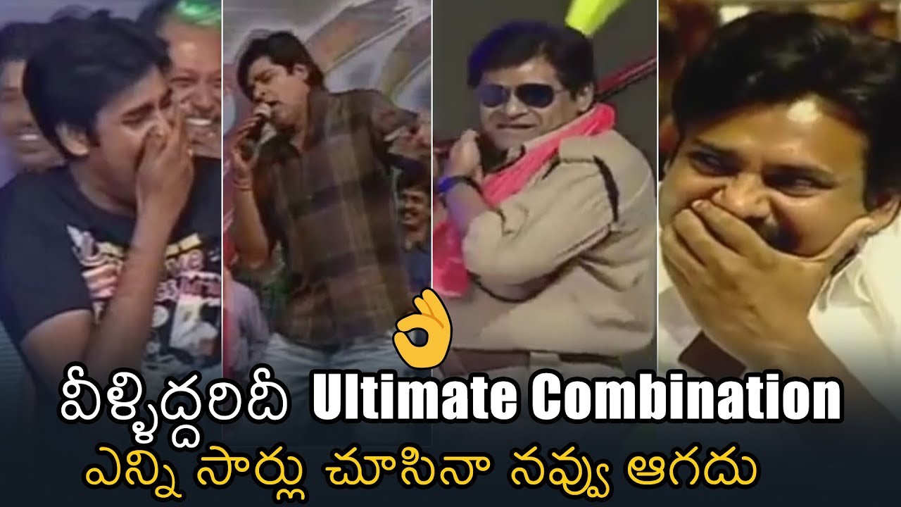 ULTIMATE COMEDY: Ali Making Fun With Pawan Kalyan | Back To Back | News Buzz