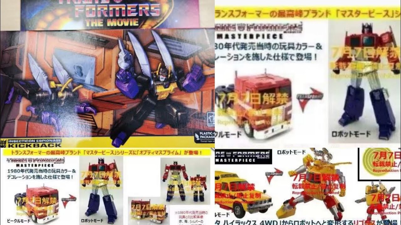 New transformers masterpiece reveals. Mp diaclone and new toy deco Optimus images Retro kickback box