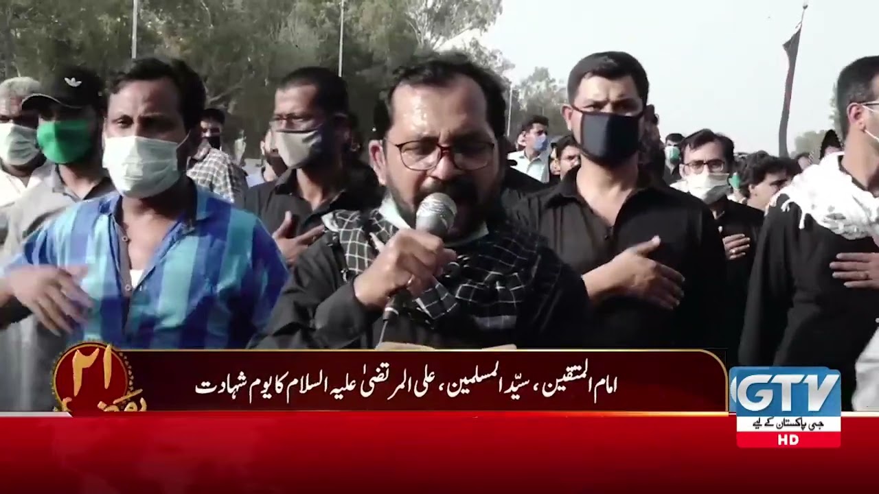 Karachi Aur Islamabad Main Yom E Ali AS Kay Markazi Juloos Baramad | GTV Network HD
