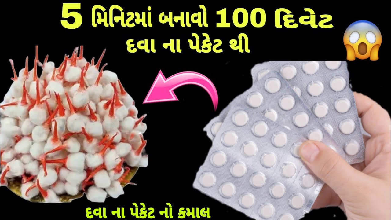રૂ ની દિવેટ બનાવવાની જાદુઈ રીત😱kitchen tips/rui batti kaise banaye/money saving tips/diwali