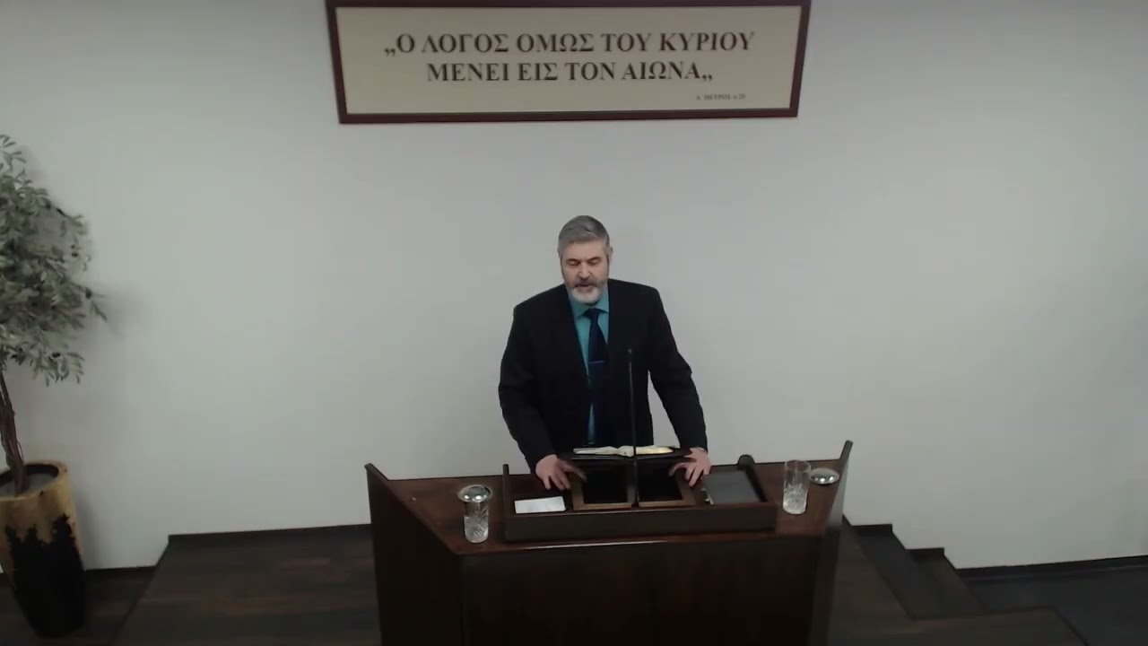 Π. Καραμάντσιος | Ιωήλ β΄:1-γ΄:5