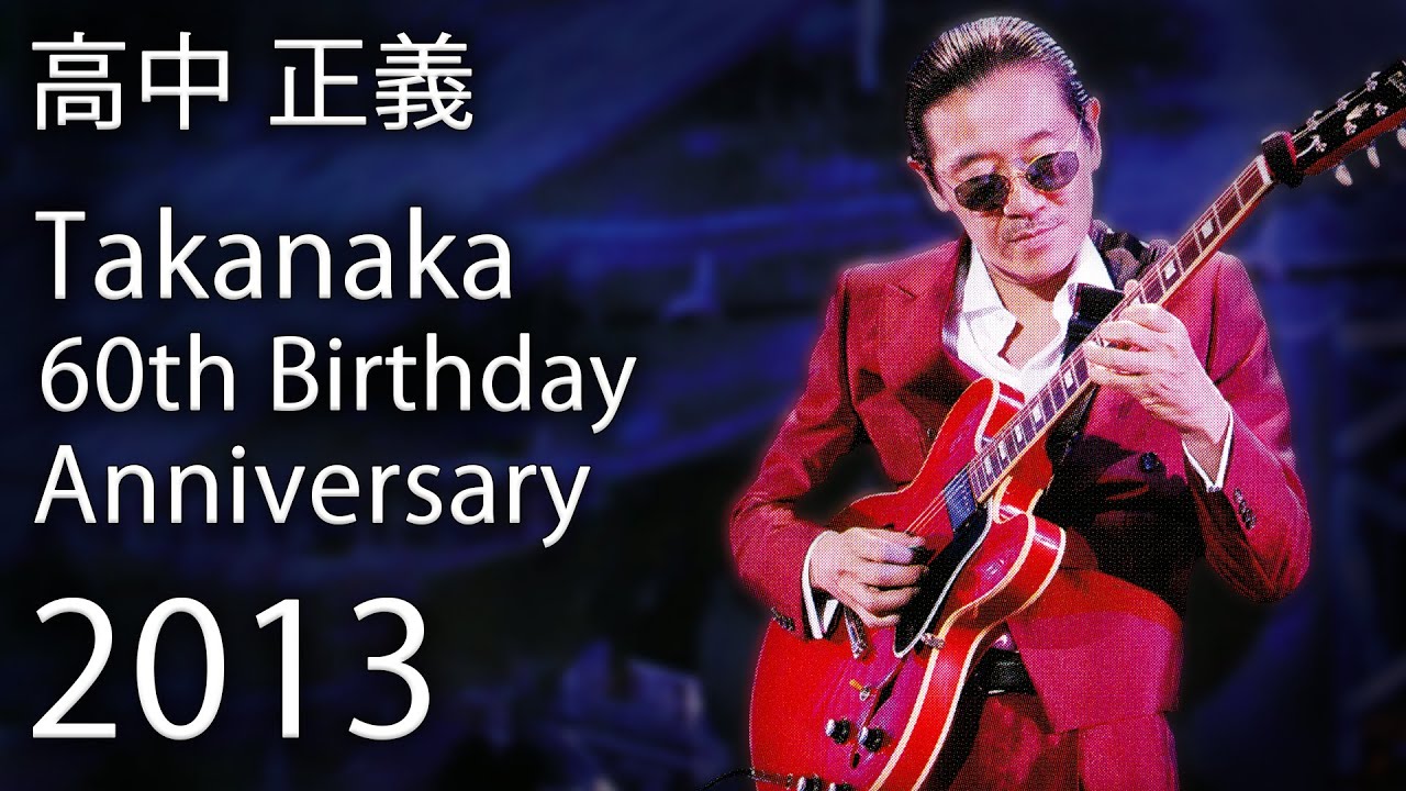 Masayoshi Takanaka (高中 正義) - Takanaka 60th Birthday Anniversary Live (2013) (720p)