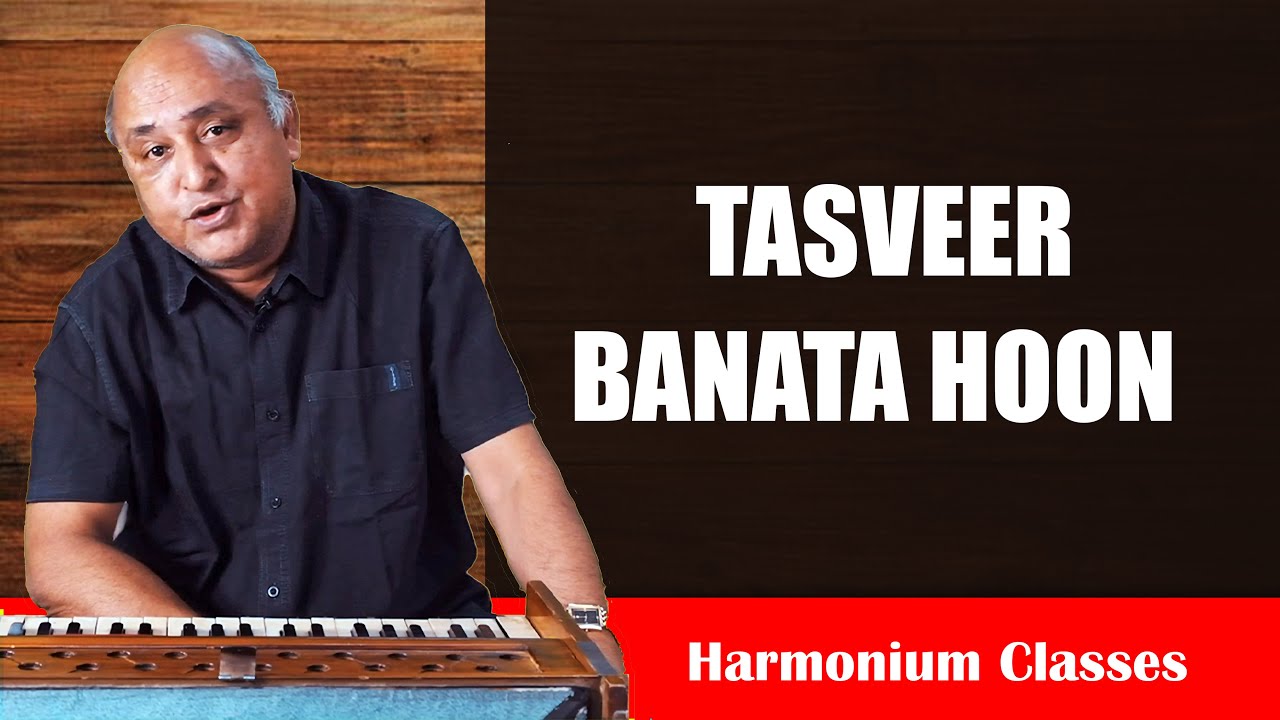 TASVEER BANATA HOON |HARMONIUM TUTORIAL | Harmonium Classes | तस्वीर बनाता हूँ  तस्वीर नहीं बनती |