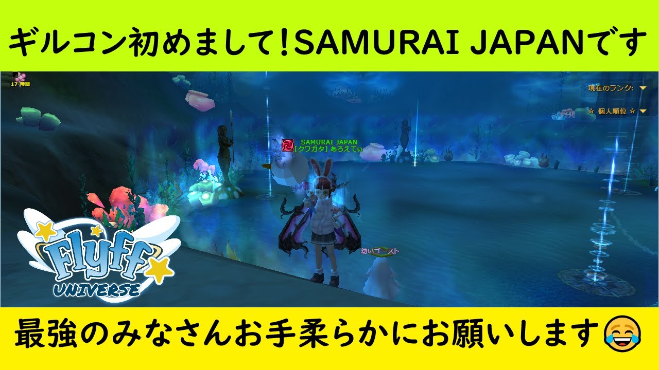 【ギルコン編】初陣✨SAMURAI JAPANのギルドコンバット⚔初参戦での活躍やいかに…！！