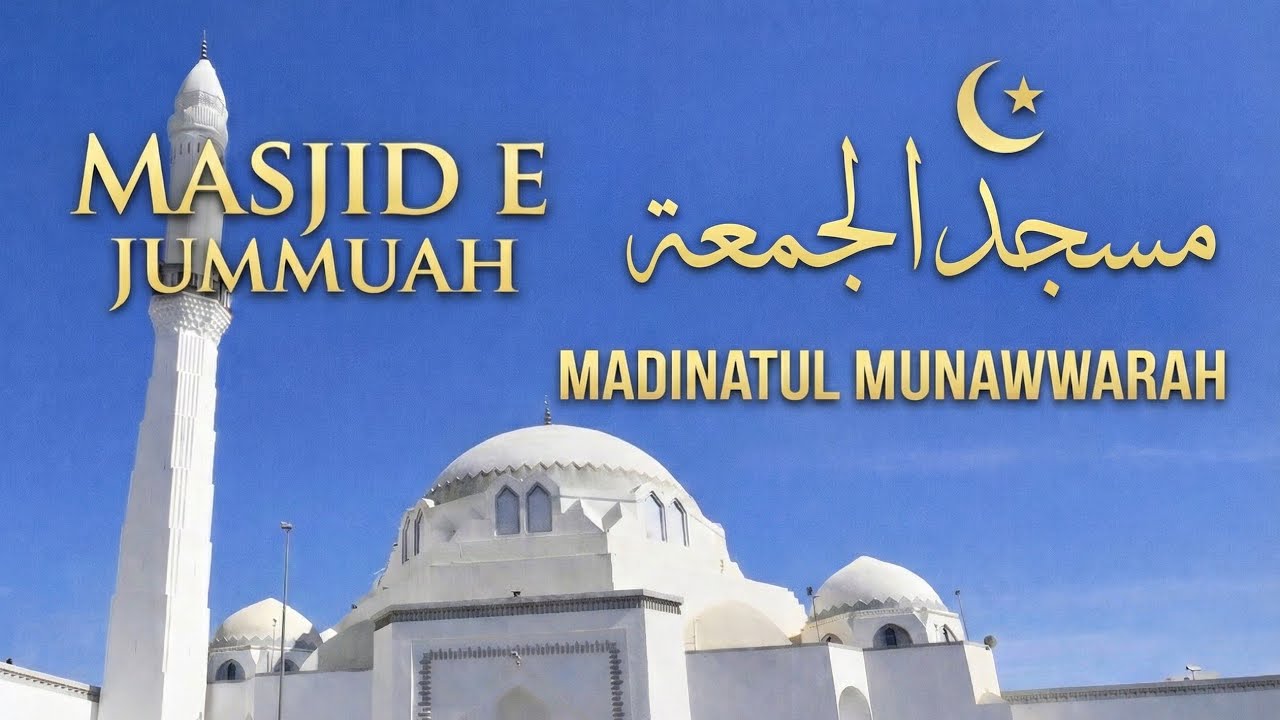 Masjid e Jummah (Madinatul Munawwarah)