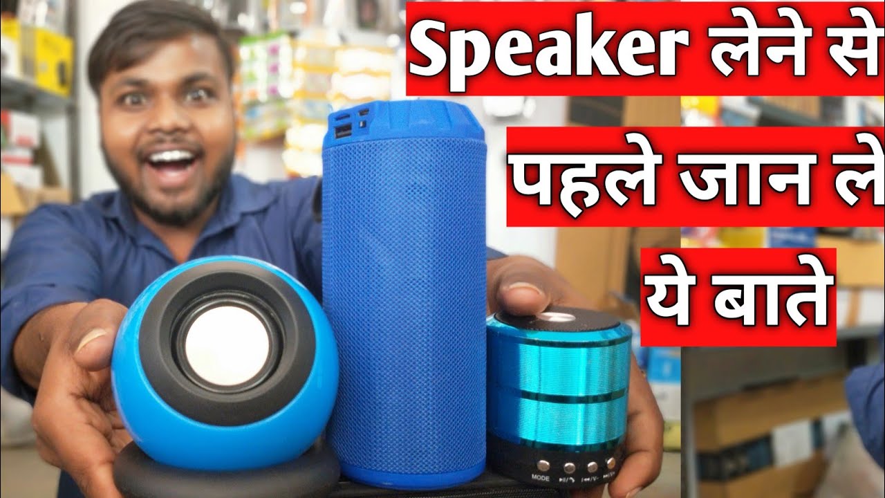 Bluetooth speaker buying guide, how to Buy perfect Wireless Bluetooth Speakers