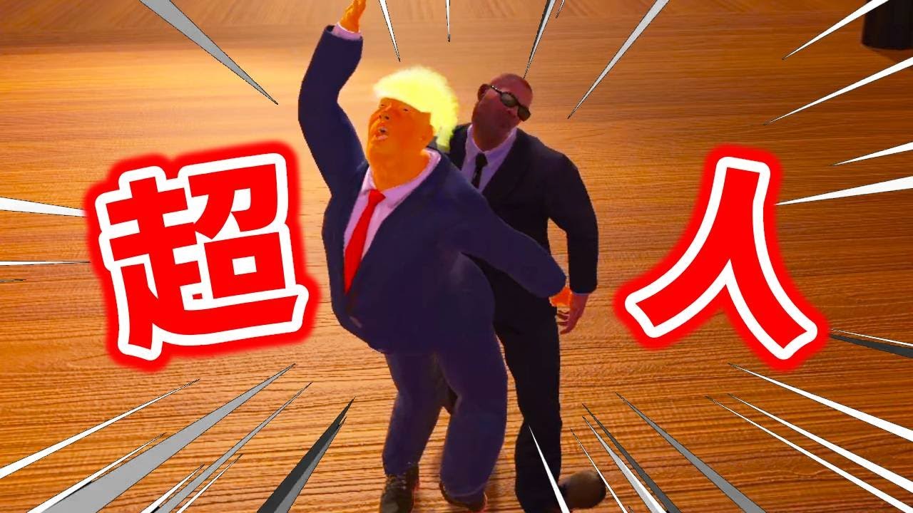 FBI要來力！？作者萬萬沒想到...【Mr. President!】總統先生